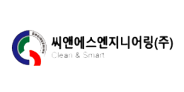씨앤에스엔지니어링