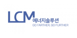 엘씨엠에너지솔루션