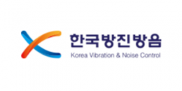 한국방진방음