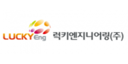 럭키엔지니어링