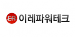 이레파워테크