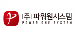 파워원시스템