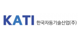 한국자동기술산업