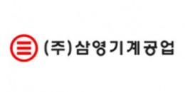 삼영기계공업