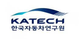 한국자동차연구원