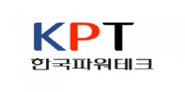 한국파워테크