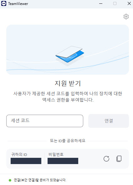 TeamViewer 화면 예시